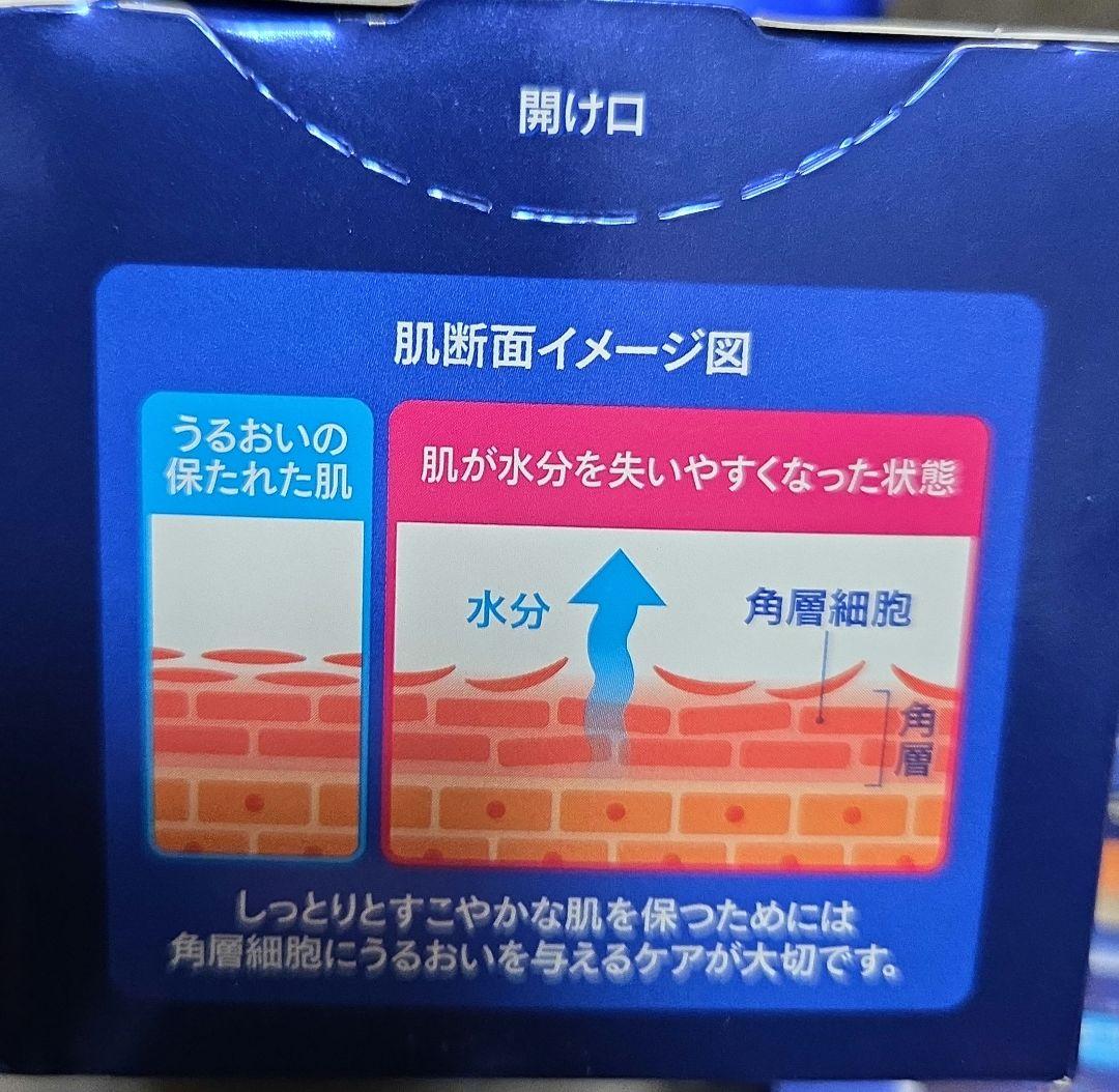 新品　NIVEA ニベア　ロイヤルブルー　ボディクリーム　うるおい密封ケア