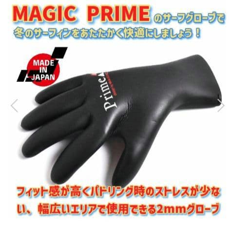 MAGIC PRIMEα2025 PrimeαGlove 2.0mm 未使用М