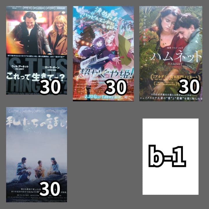 専用出品 3-2 #ミーカ映画告知ペーパーまとめ売り202602
