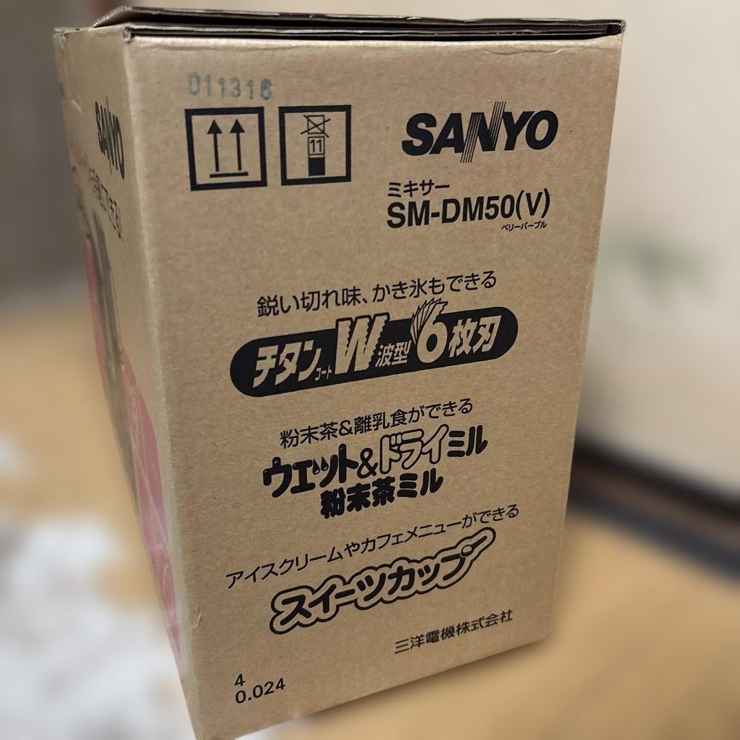 SANYO SM-DM50(V) カフェスタイルミキサー