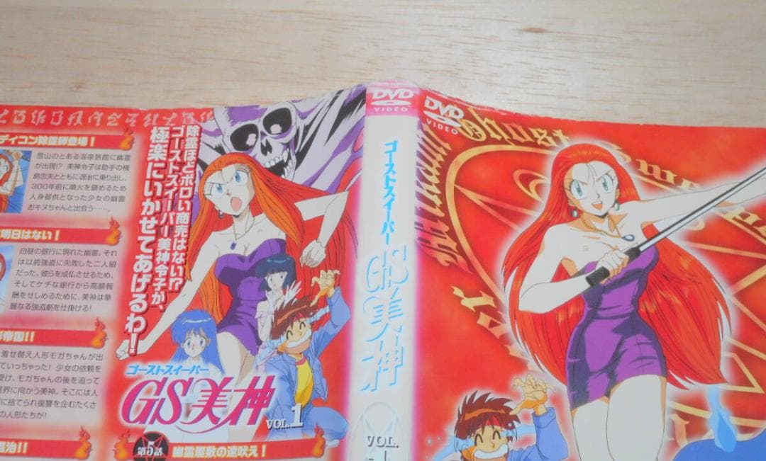 GS美神 ゴーストスイーパー ・DVD （全８巻のうち7巻なし）　＋劇場版