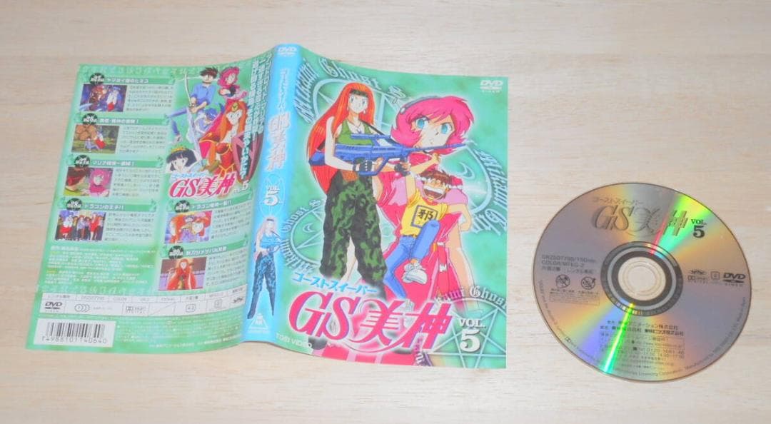 GS美神 ゴーストスイーパー ・DVD （全８巻のうち7巻なし）　＋劇場版