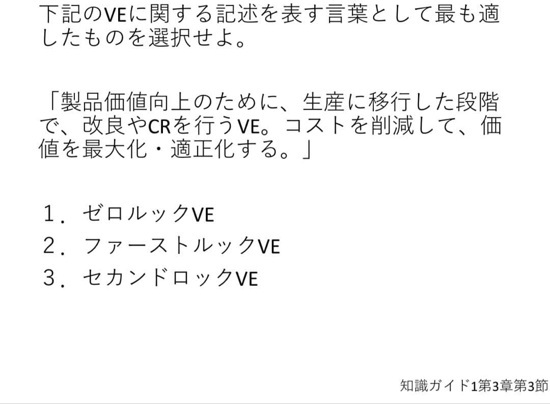CPP B級 対策 まとめノート付 問題集 模試 2回 ★ 調達プロフェショナル