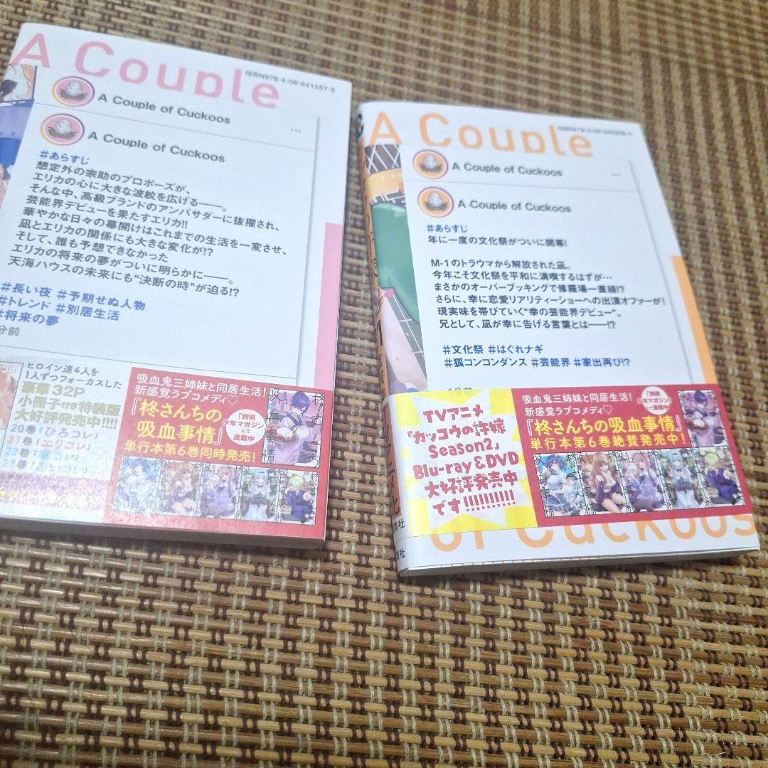 カッコウの許嫁 全巻31巻セット