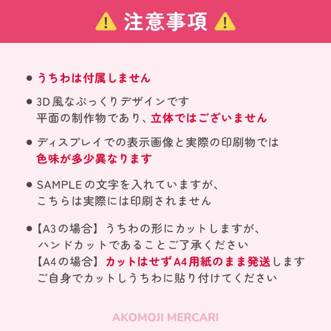 【選べるファンサうちわ　黒】ぷっくりうちわ文字　カンペ　即購入不可