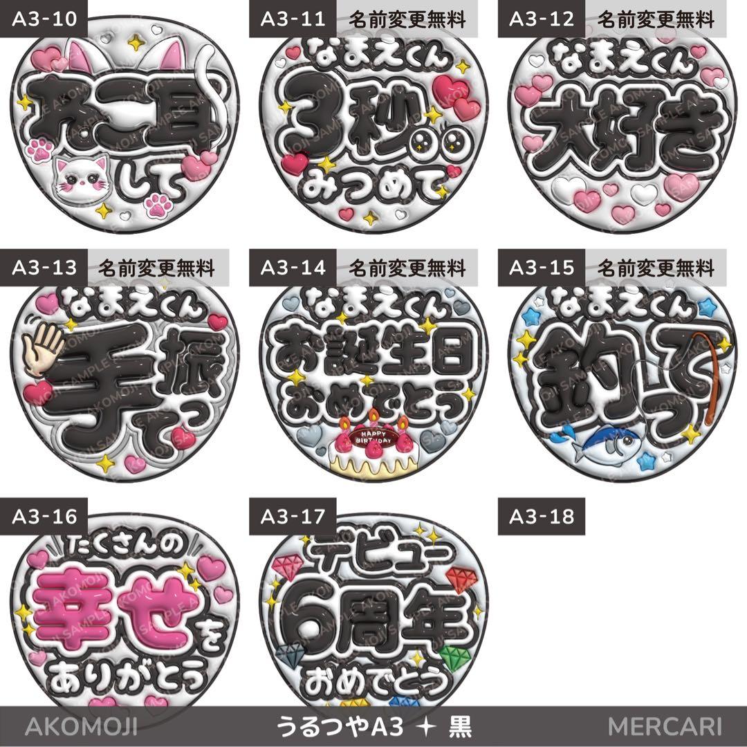 【選べるファンサうちわ　黒】ぷっくりうちわ文字　カンペ　即購入不可