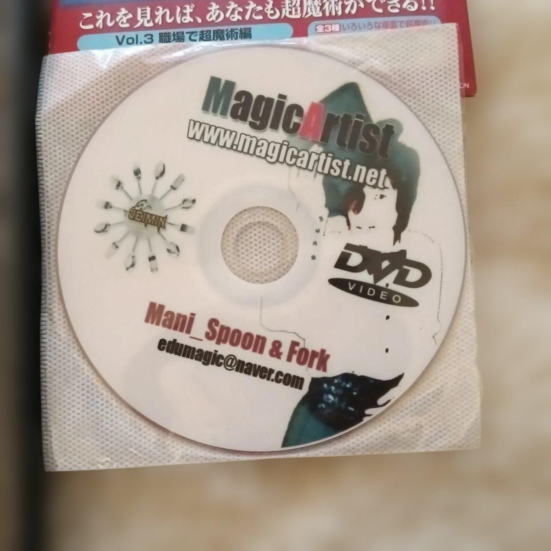 マジックDVDセット（GLIM, HIRAGAWA, END）