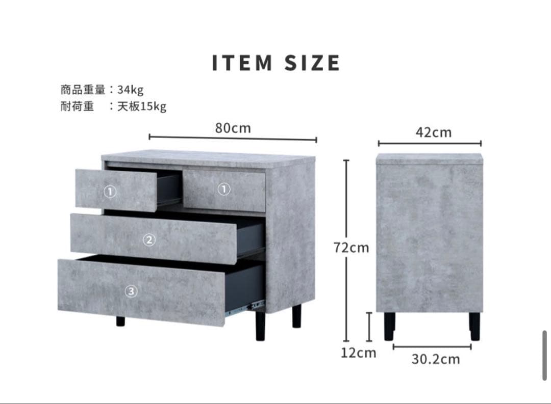 【3/25までの出品】チェスト タンス 80cm 3段 ミューズ ISSEIKI
