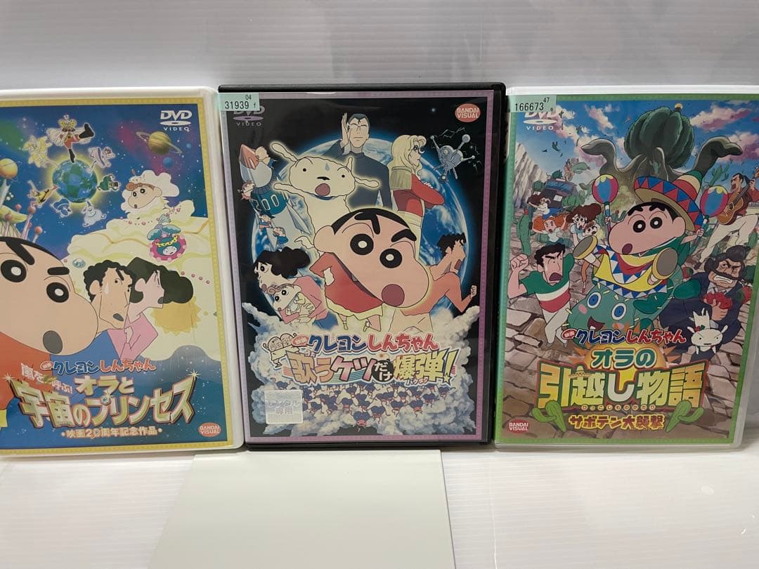 クレヨンしんちゃん DVD 映画