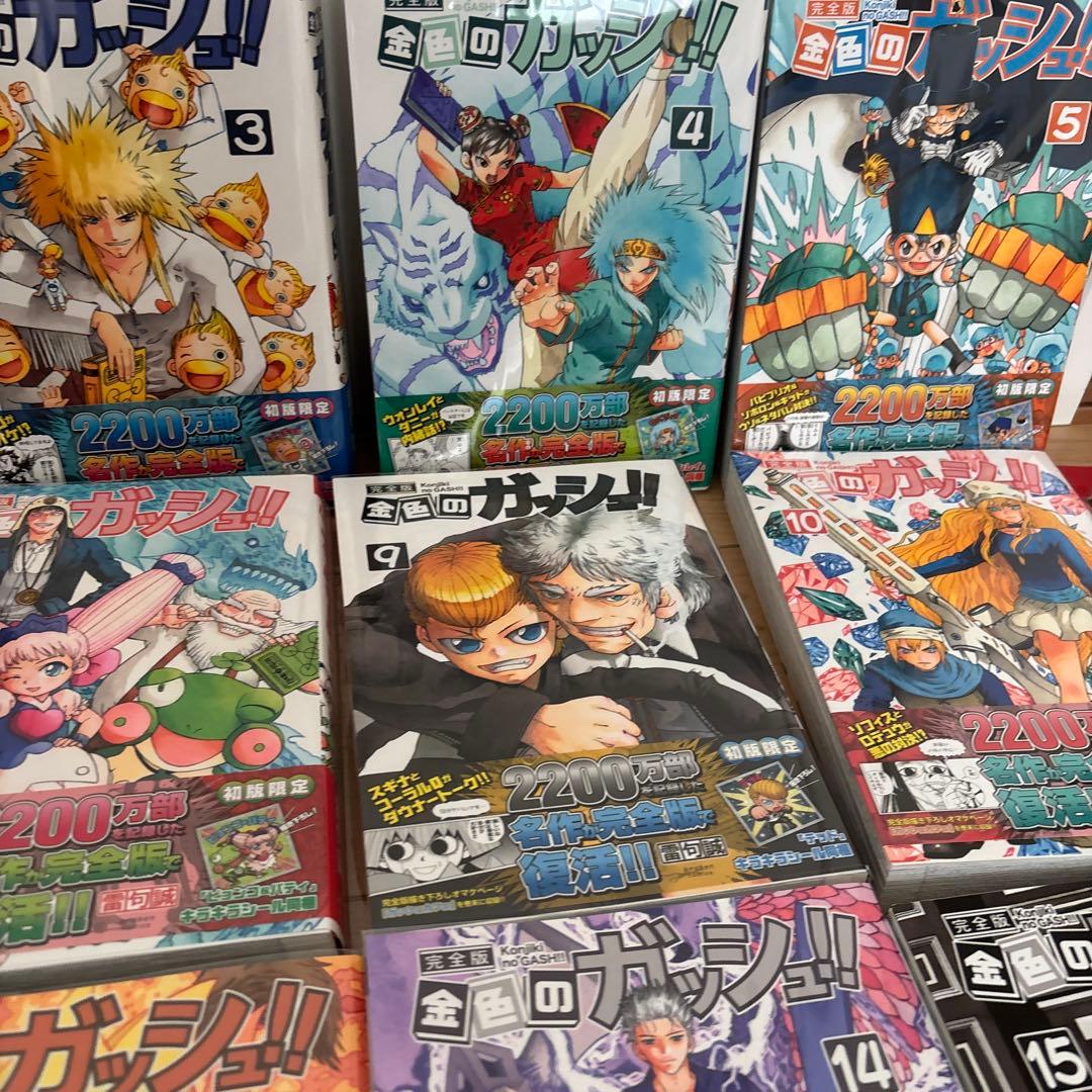 金色のガッシュ全巻　完全版　SPECIAL BOOK付き　ガッシュ2