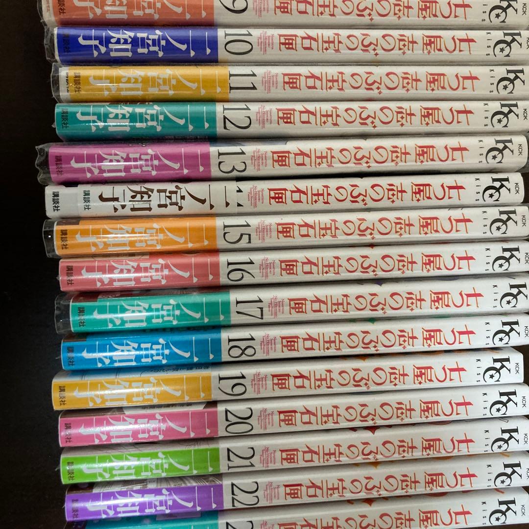 七つ屋志のぶの宝石匣　1-24