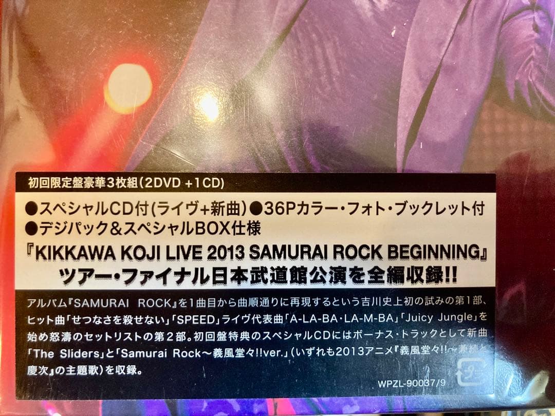 吉川晃司 DVD 初回限定盤 LIVE 2013 SAMURAI ROCK