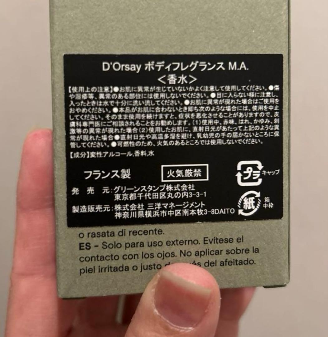 D'ORSAY オードパルファン M.A. 90ml