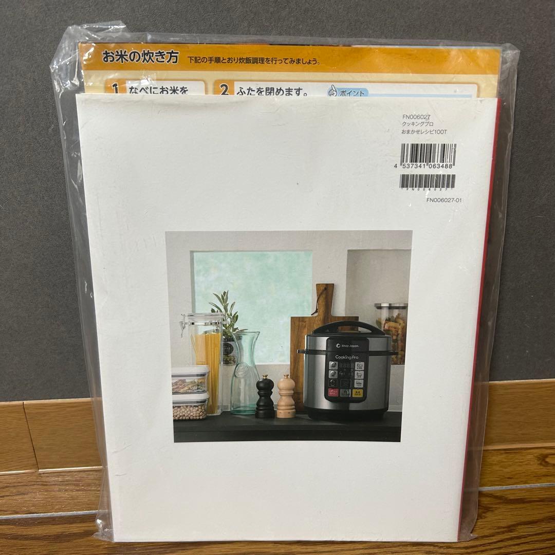 Cooking Pro SC-30SA-J03 電気圧力鍋