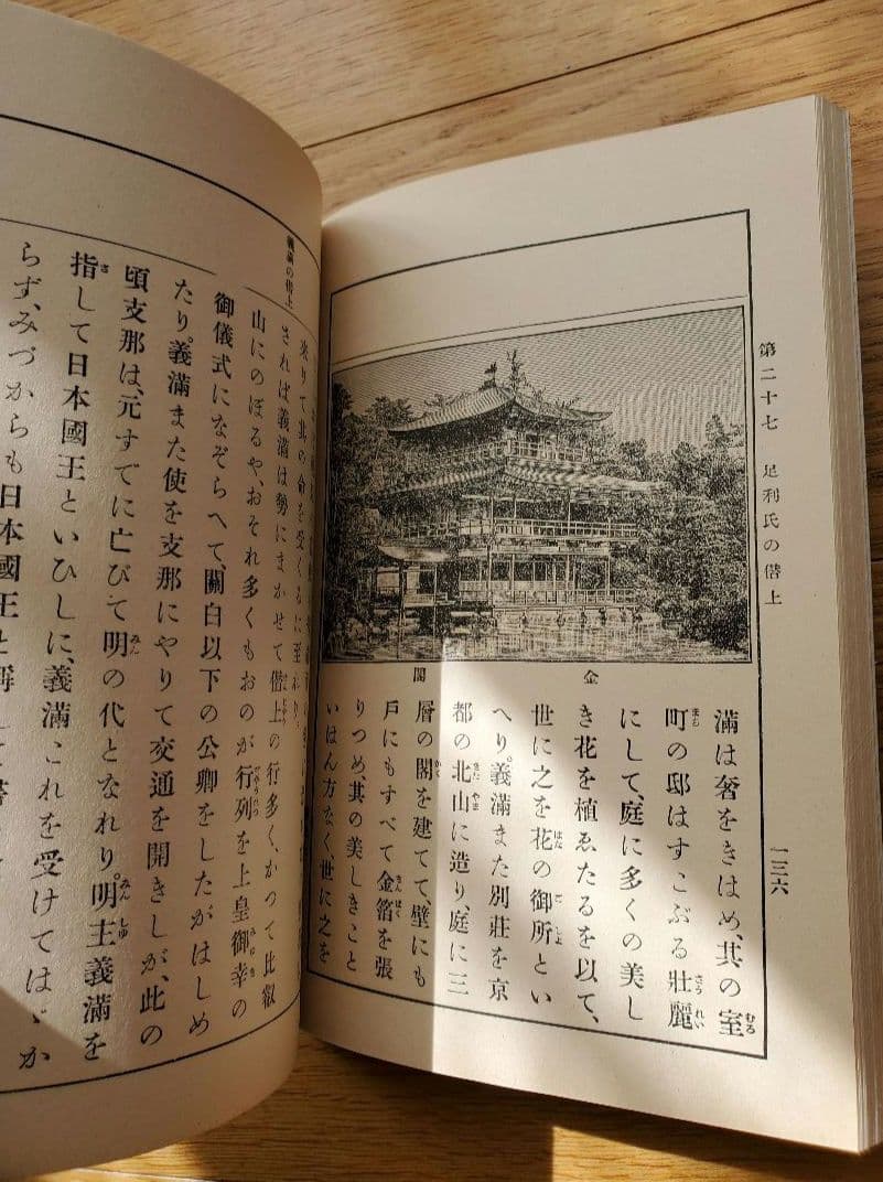 【希少】国定教科書全巻　戦前・昭和8年 復刻版 ＜美品 未使用＞