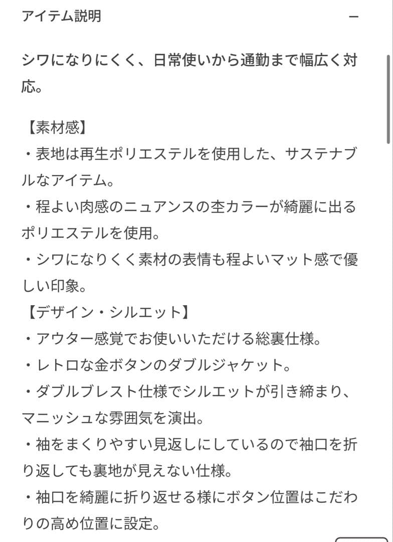 【新品未使用】ロペピクニック ウールライク金ボタンジャケット