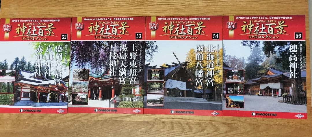 ​【冊子付デアゴスティーニ神社百景DVDコレクション 計55巻セット（3巻欠品）