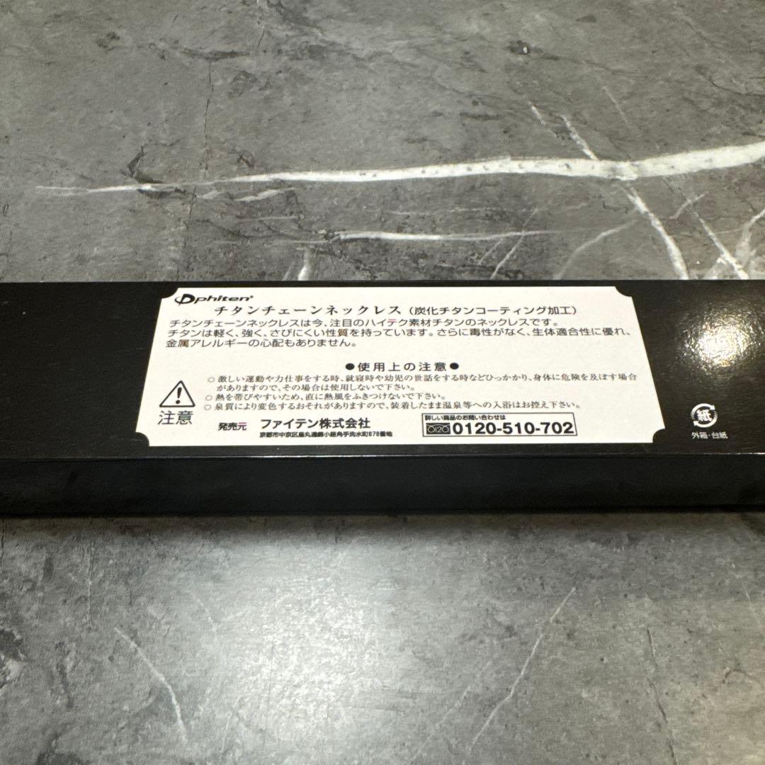炭化加工　チタンチェーンネックレス45cm
