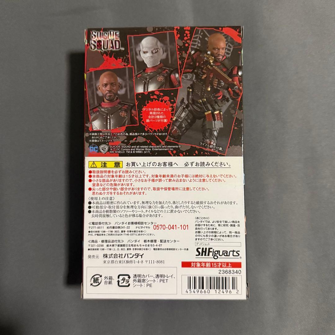 S.H.Figuarts デッドショット スーサイドスクワッド フィギュア