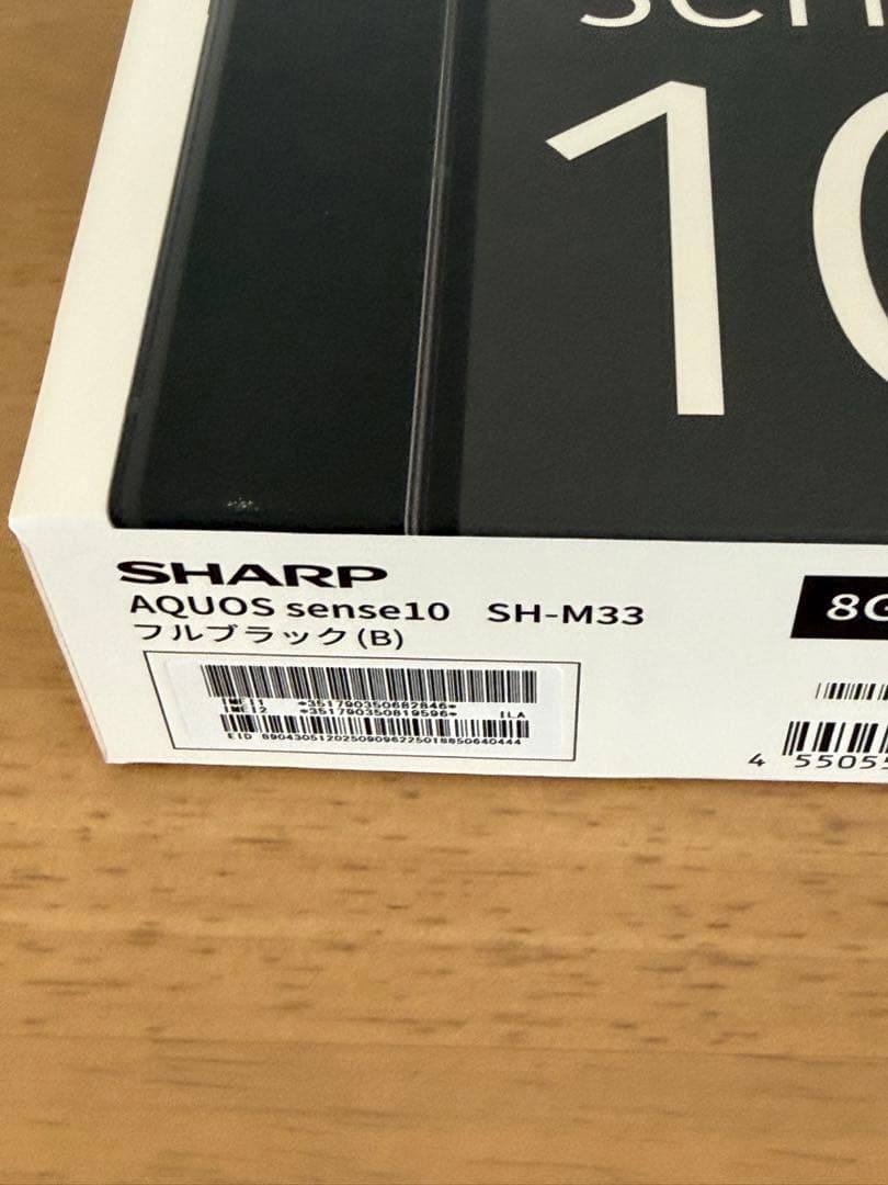 【新品未使用】 SHARP AQUOS sense10 256GB SIMフリー