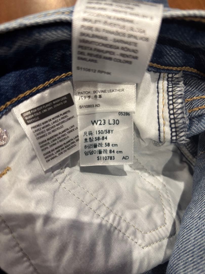26ss 別注【LEVI’S】RIBCAGE WIDE LEG 23インチ