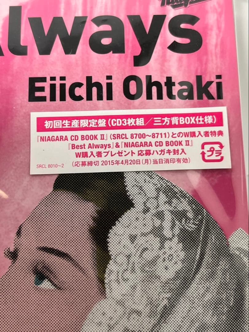 大瀧詠一　大滝詠一　Best always ベスト　オールウェイズ　初回生産限定