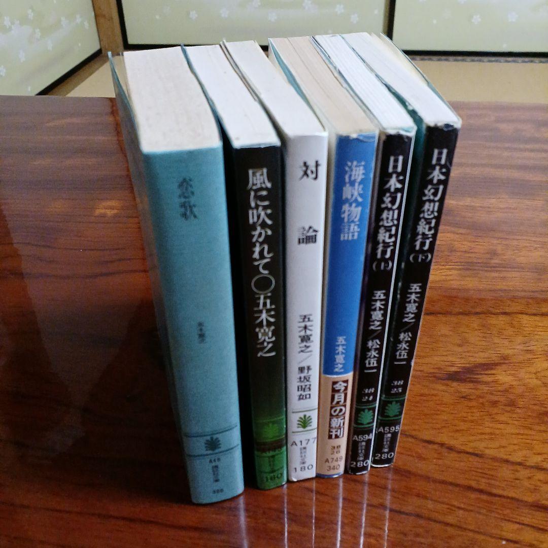 五木寛之講談社文庫6冊セットです。