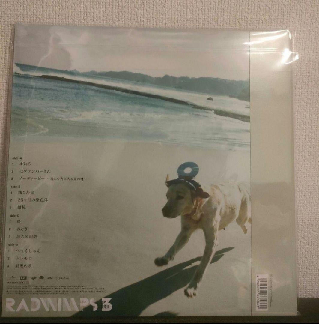 新品! RADWIMPS 『RADWIMPS 3』レコード