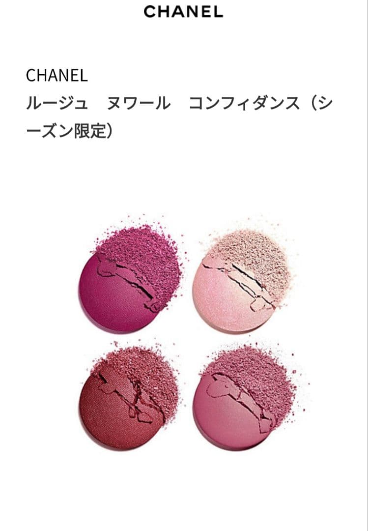 CHANEL シャネル ルージュ ヌワール コンフィダンス（シーズン限定）