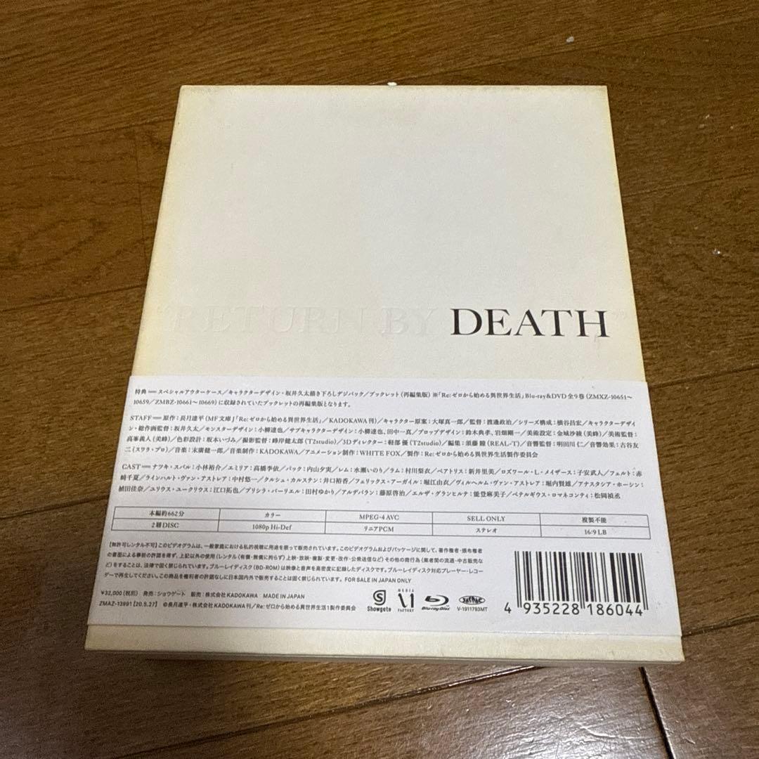 Re:ゼロから始める異世界生活 新編集版 Blu-ray BOX〈4枚組〉