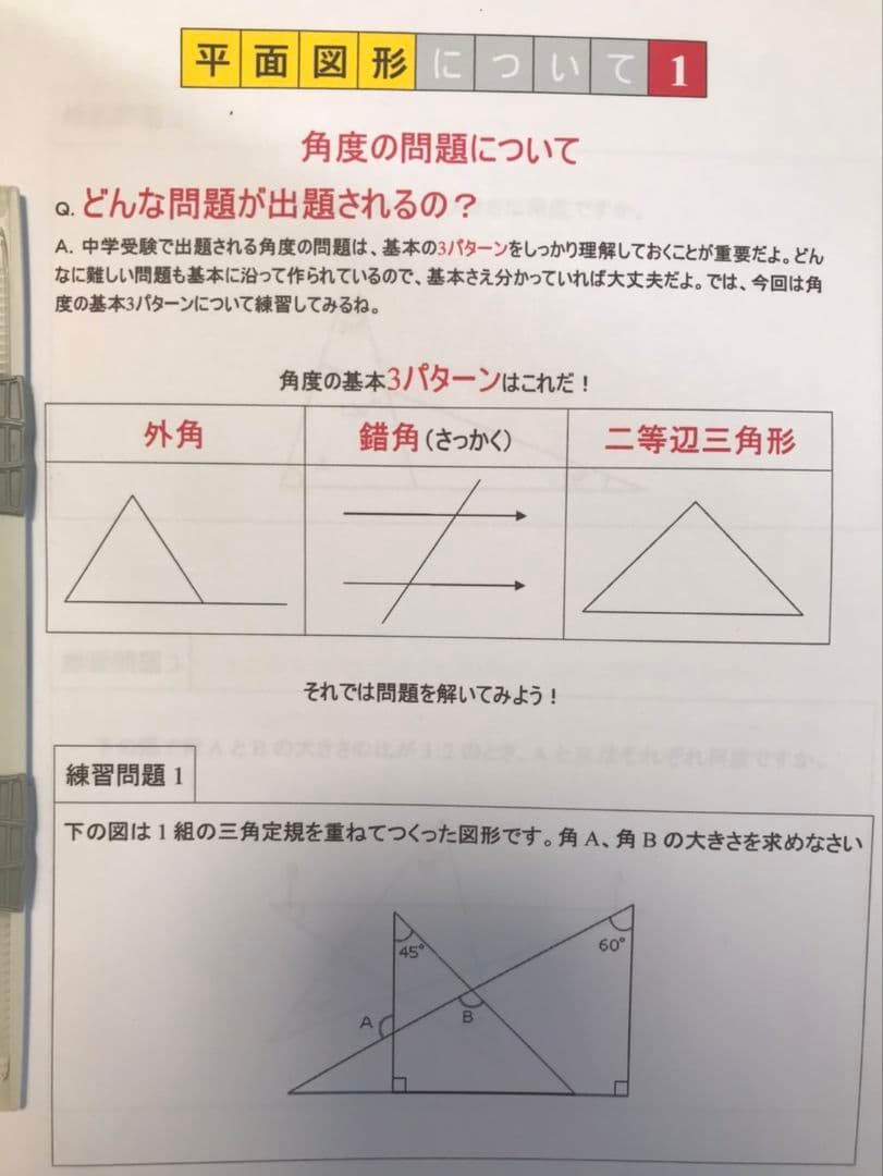 中学受験 ゼロからはじめる 完全攻略DVD68枚＋テキストセット　サントップ