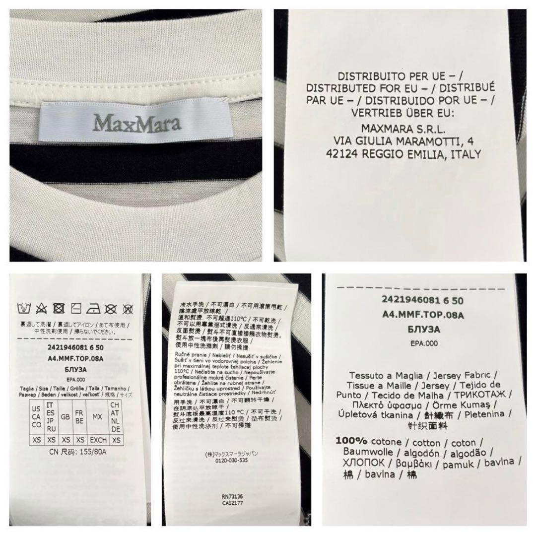 美品MaxMara　ROSSO　TシャツドッグXS　VANIGLIA黒白ボーダー