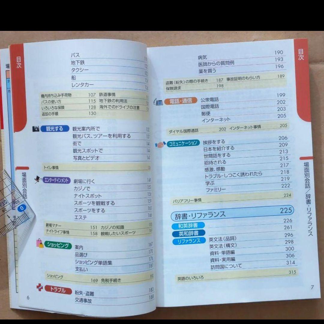 ひとり歩きの英語自遊自在　楽しいイラストいっぱい