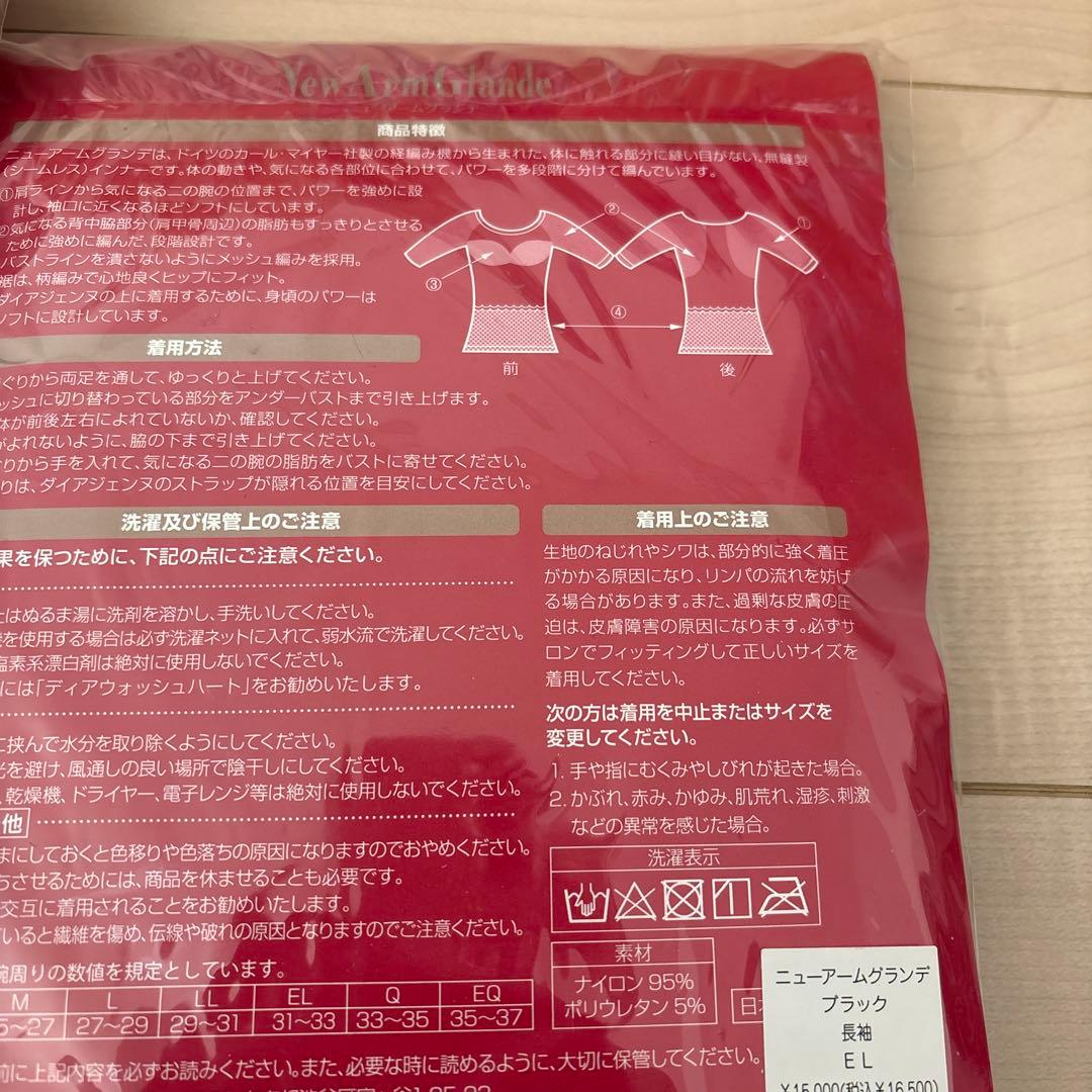 ピュアグランデパイルタイツL ニューアームグランデEL