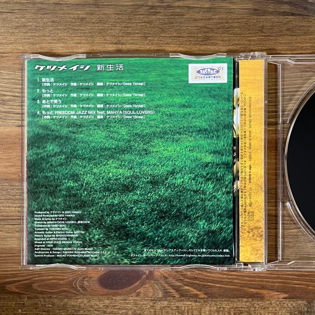 ケツメイシ【直筆メンバー全員サイン入り】シングルCD