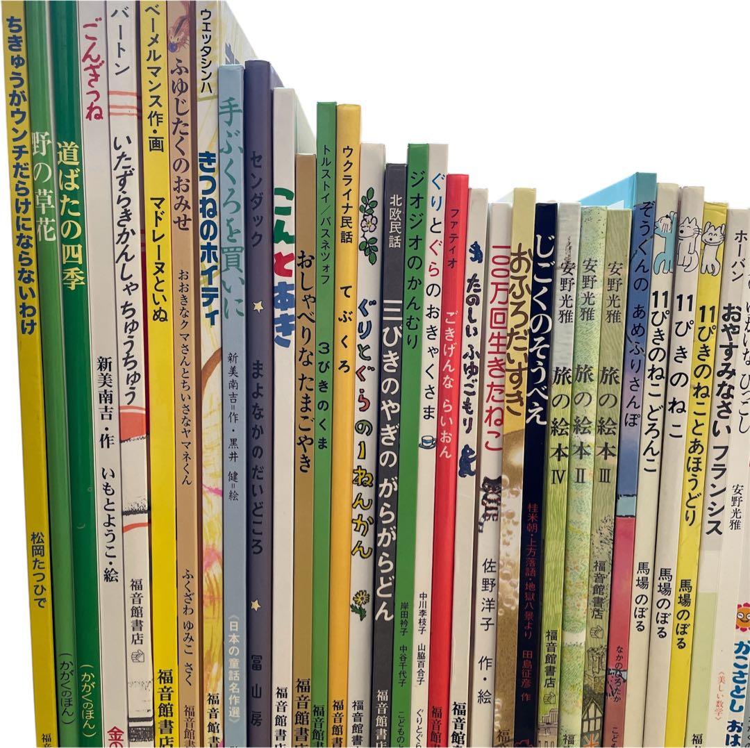 本日限定価格　絵本まとめ売り　くもん推薦図書　福音館ロングセラーなど　4歳〜