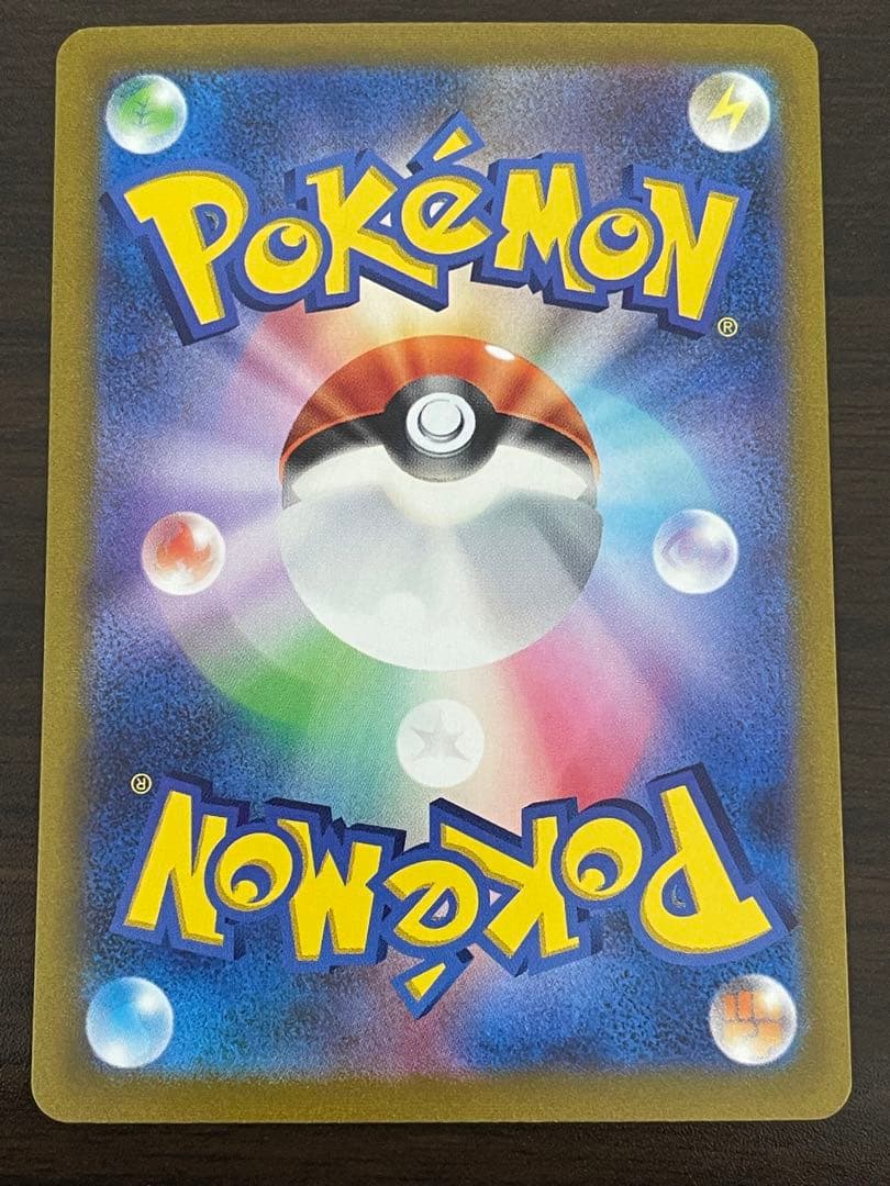 ポケモンカード　マスカーニャex SAR