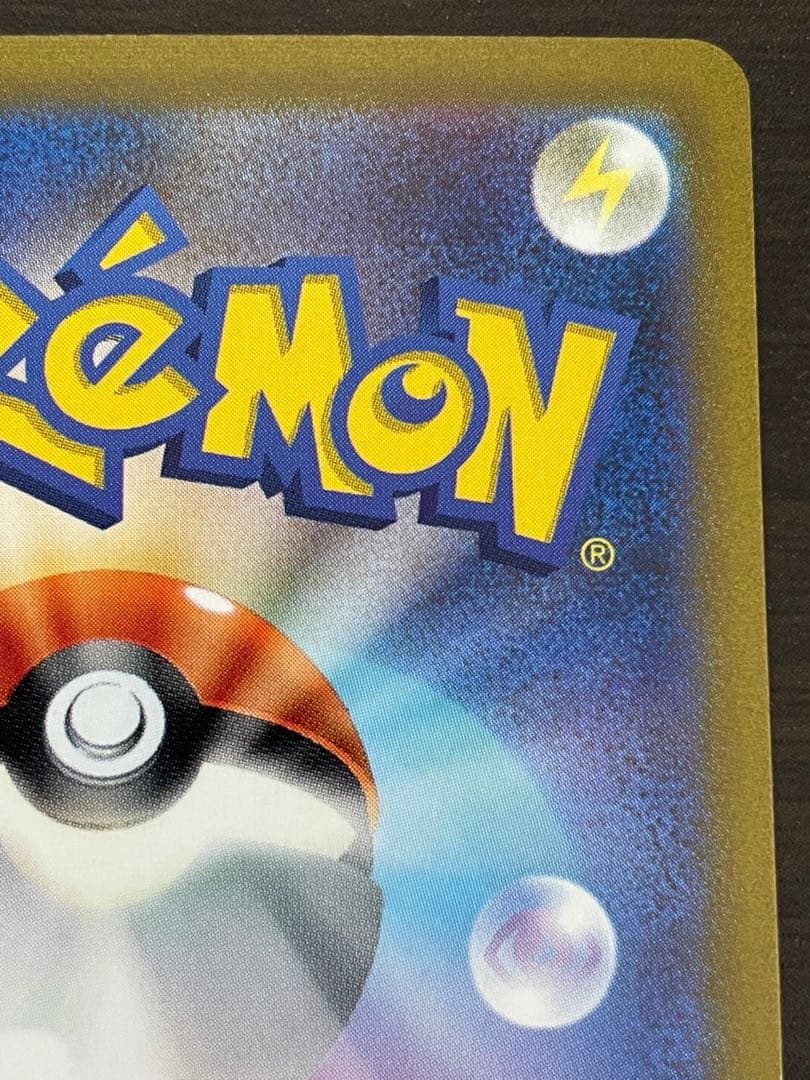 ポケモンカード　マスカーニャex SAR