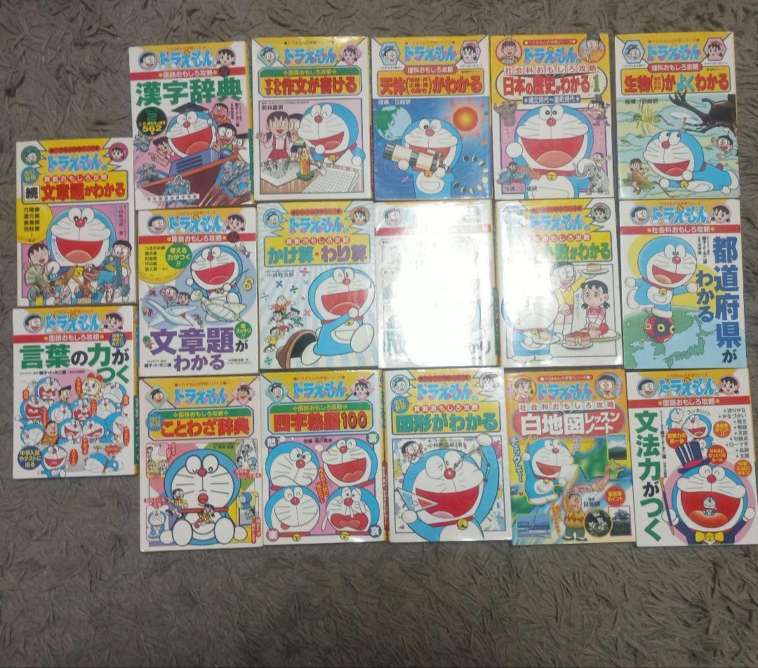 ドラえもん 17巻セット✨️