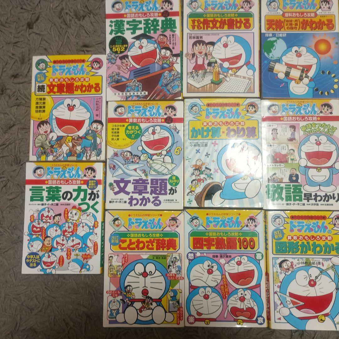 ドラえもん 17巻セット✨️