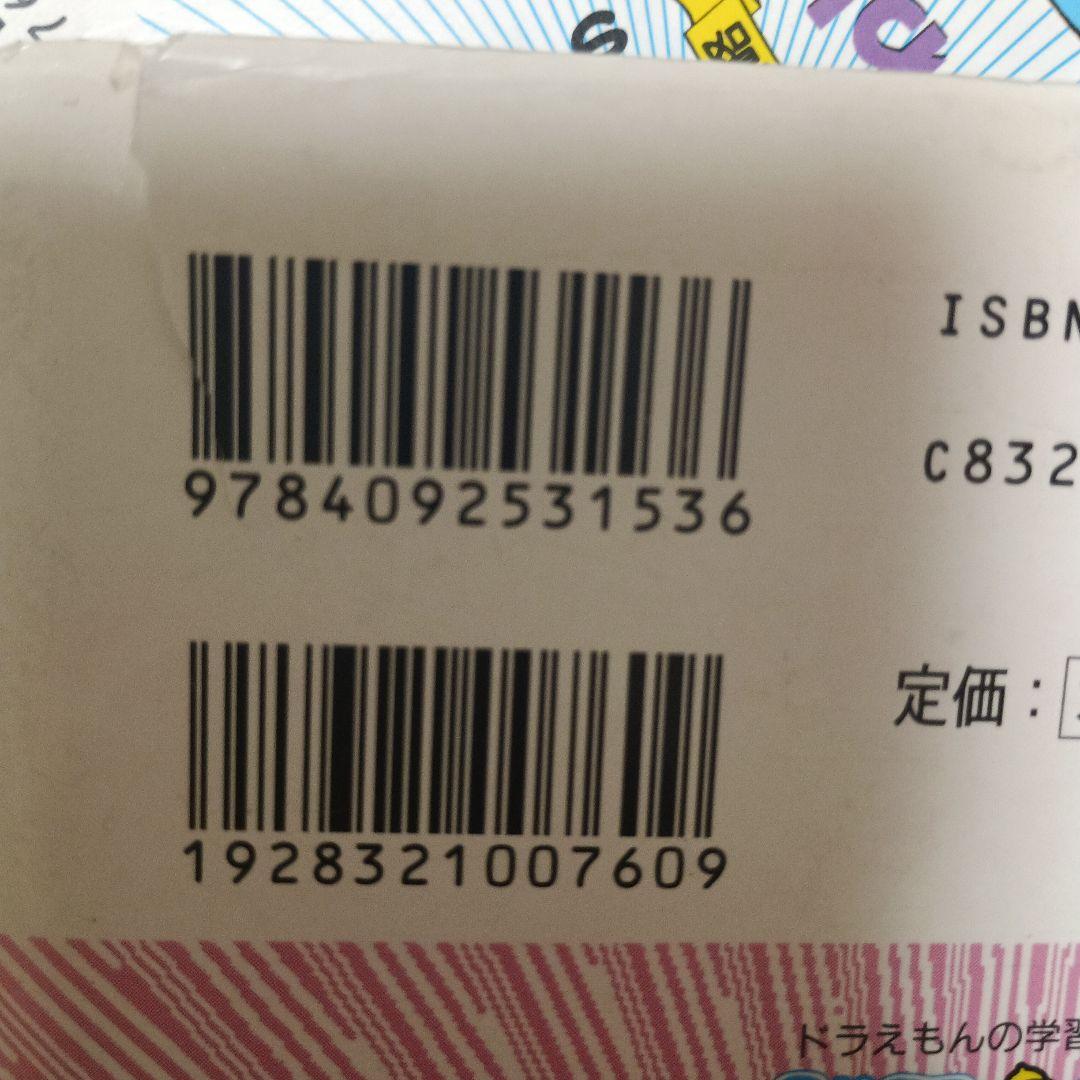 ドラえもん 17巻セット✨️