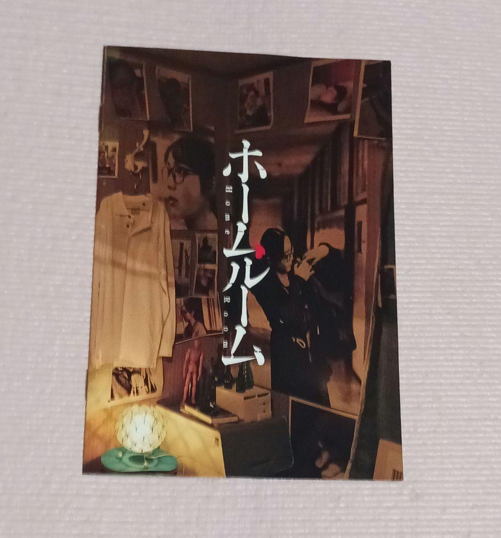 ホームルーム DVD-BOX〈3枚組〉