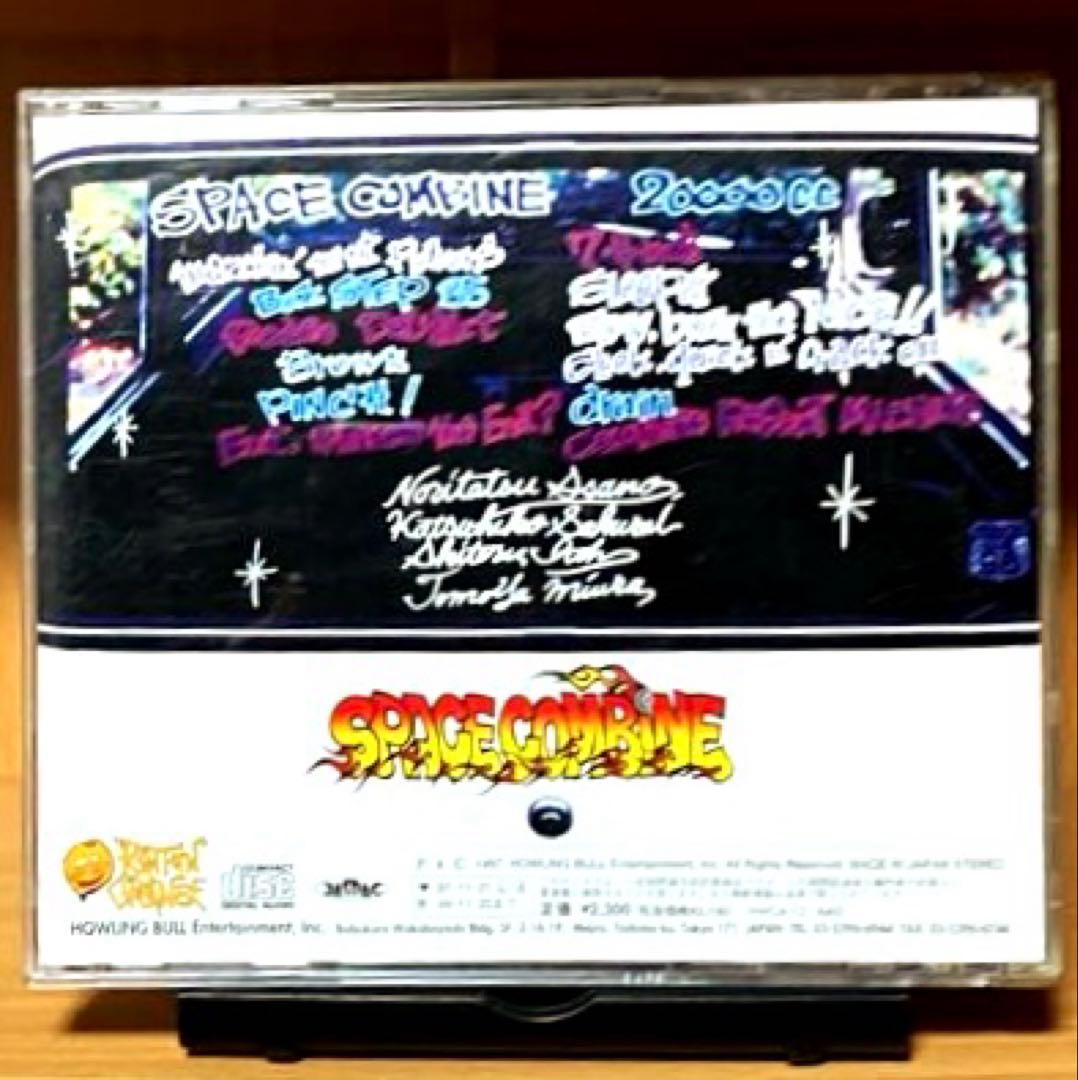 激レアSPACE COMBINE／20000cc