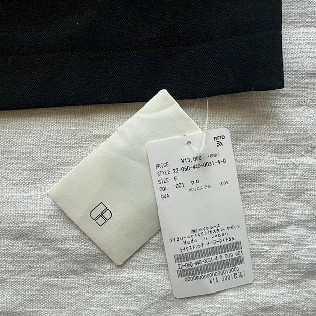 新品◆ラックスストレッチタイトスカート黒 ダニエラグレジスオールドマンズテーラー