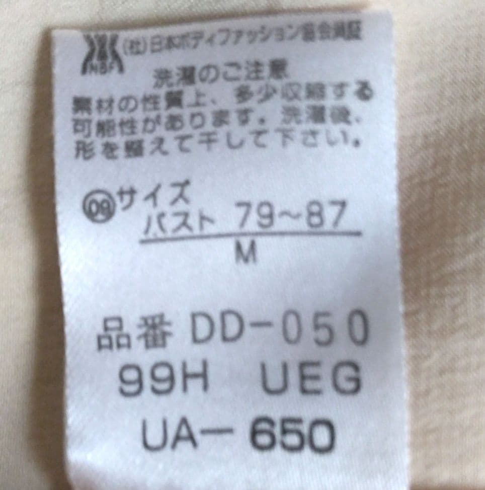 訳あり　ワコール　シルク　レディースパジャマ