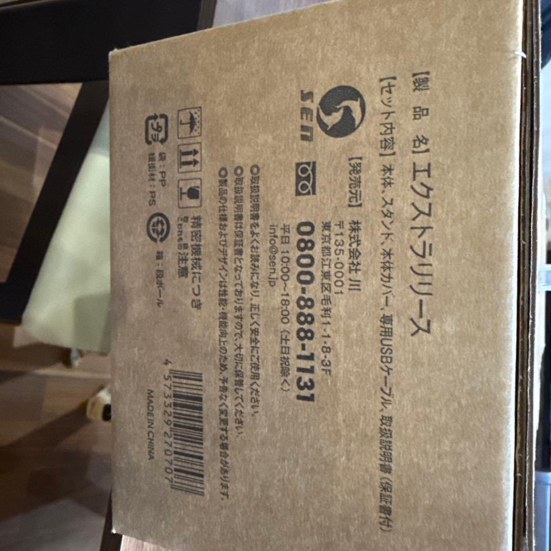 エクストラリリース新品未使用ダイエットガクトプロデュース
