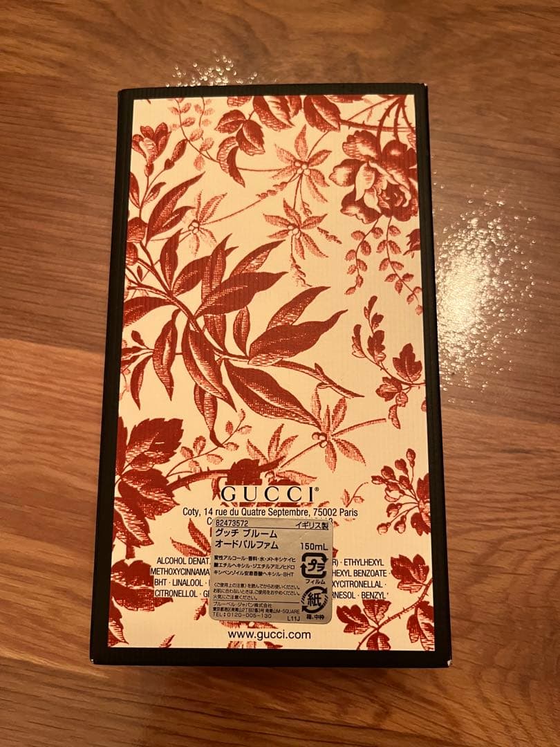 専用☆GUCCI ブルーム　150ml
