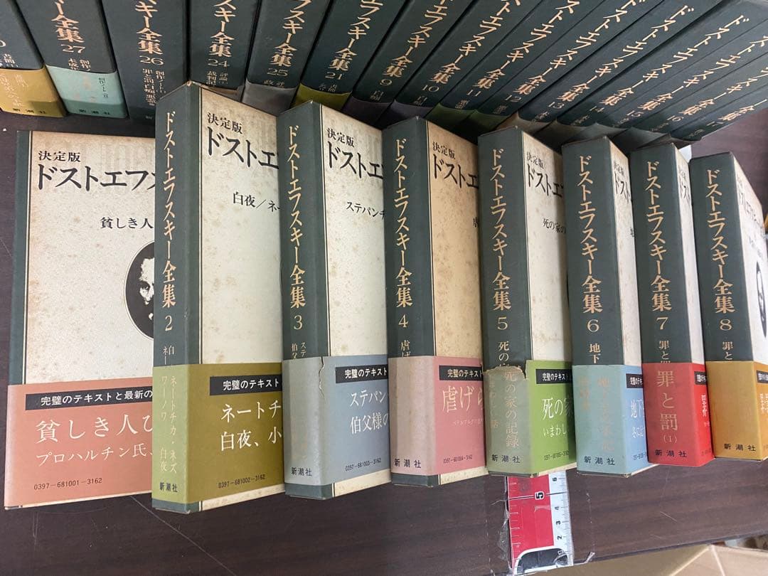 ドストエフスキー全集 全27巻 別巻 アルバム 中古 総重量18.8kg/I-4
