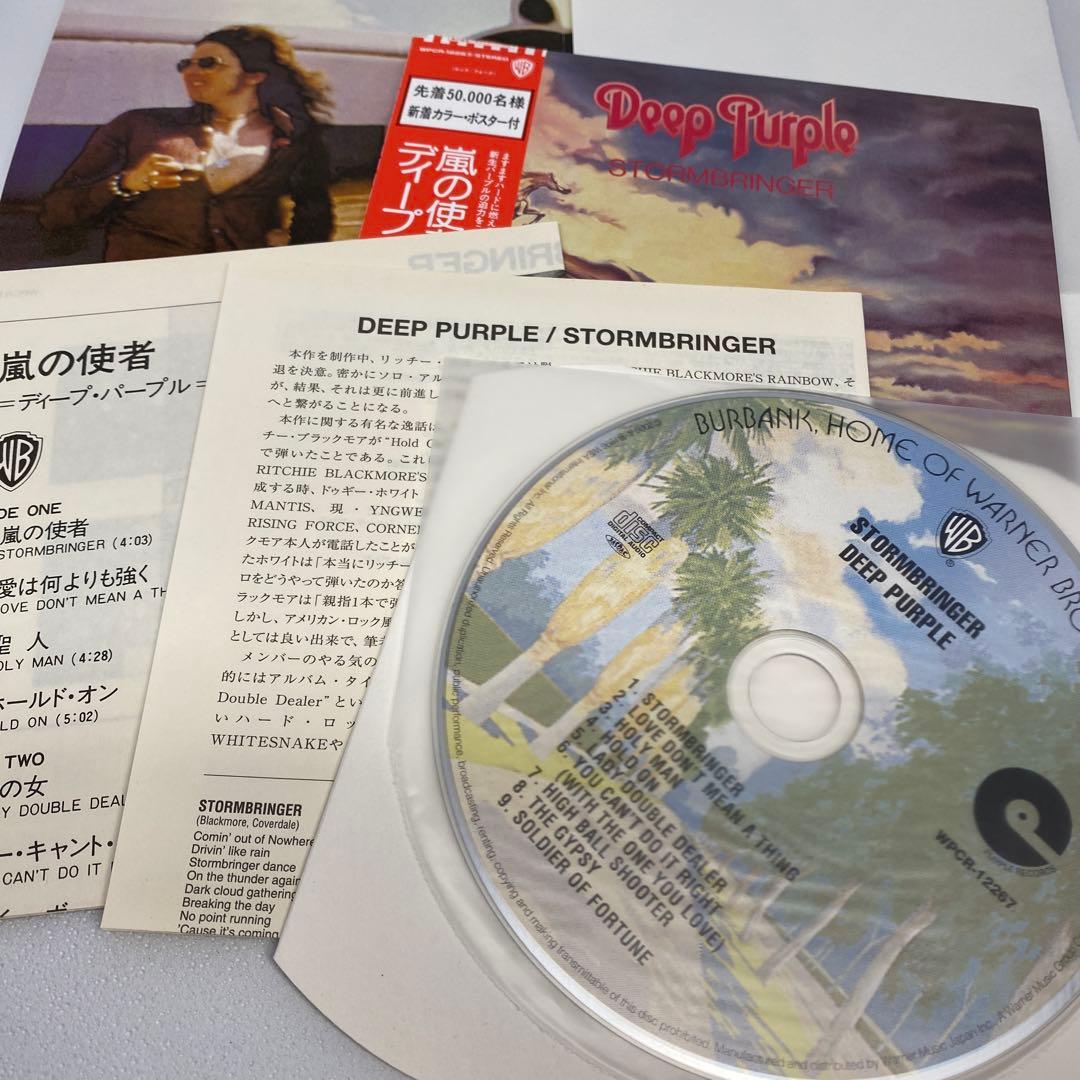 Deep Purple アルバム セット
