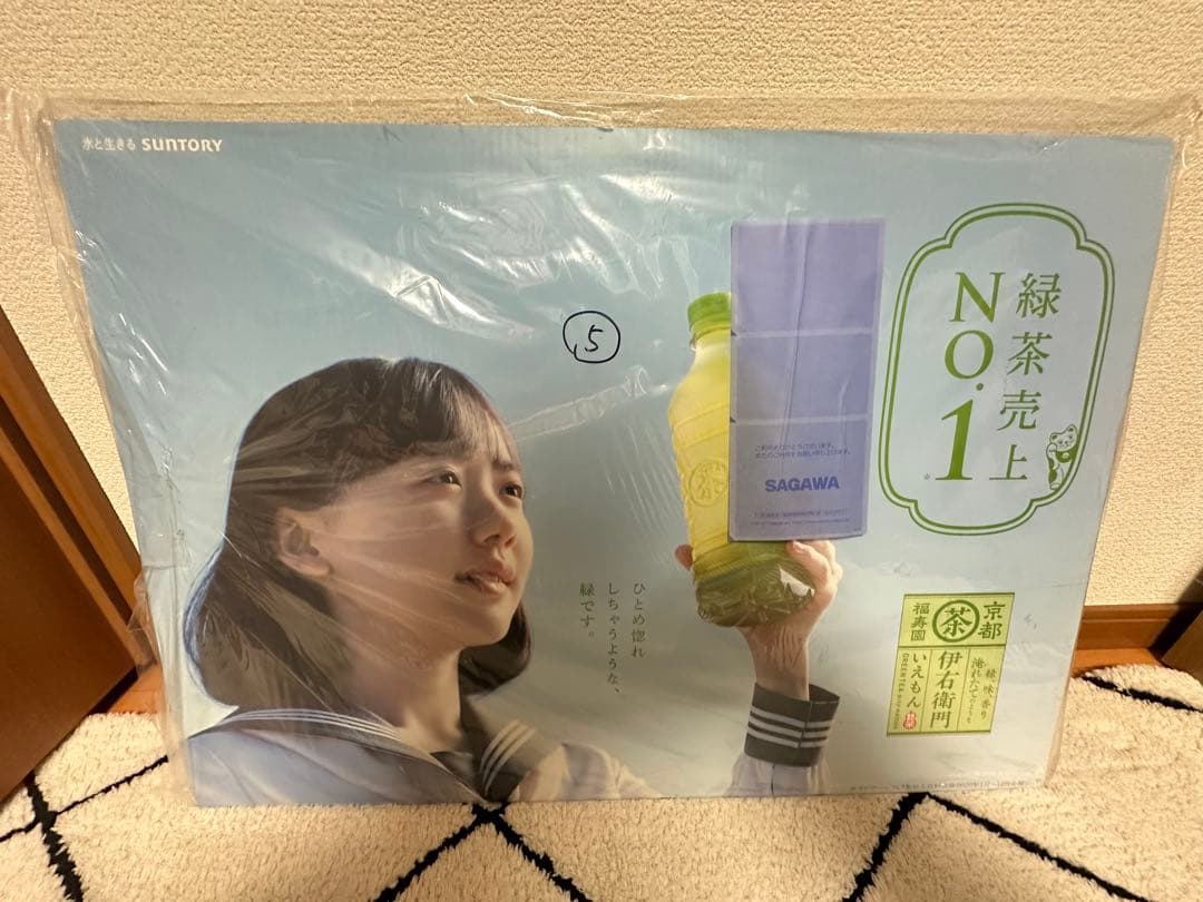 芦田愛菜　藤井聡太　伊右衛門　販促ボード3枚セット